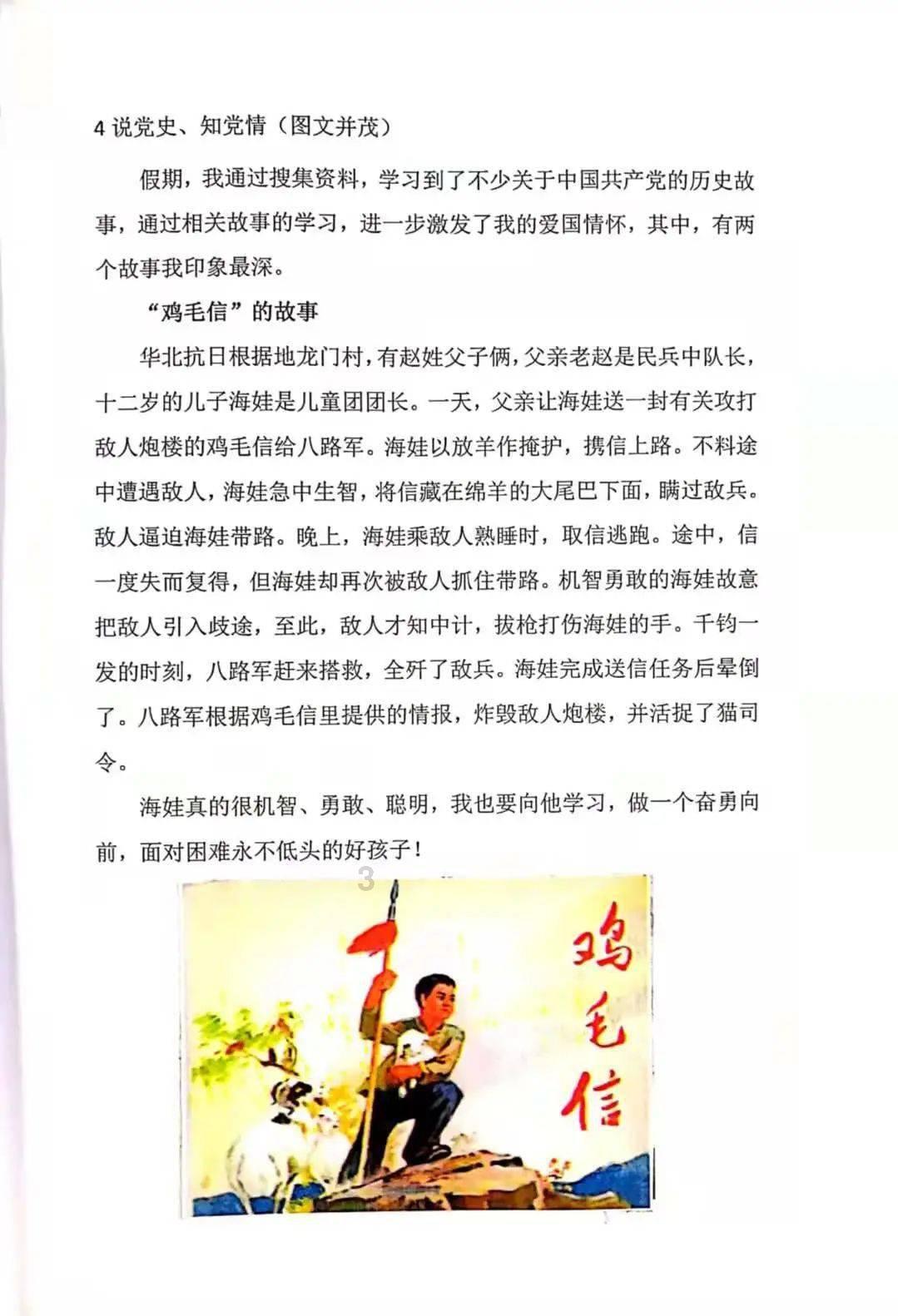动漫明星竞速赛